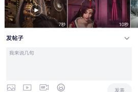 娱乐吃瓜酱语音评论视频
